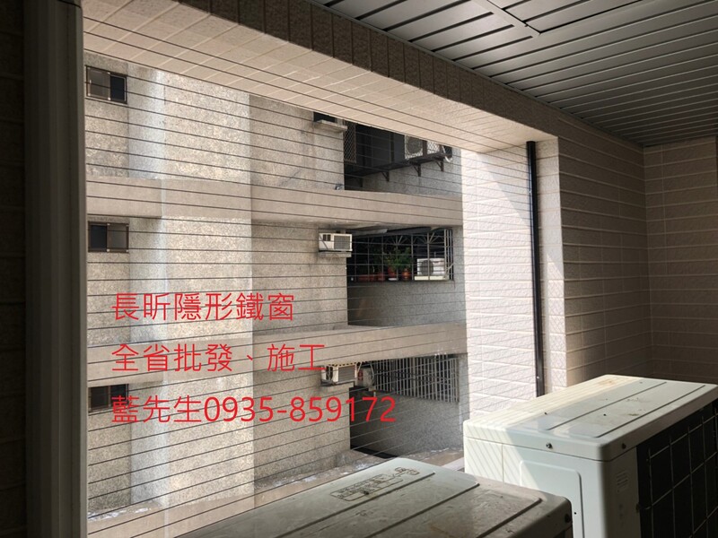 高雄隱形鐵窗 隱形鐵窗高雄 屏東隱形鐵窗 隱形鐵窗屏東 台南隱形鐵窗 隱形鐵窗台南 嘉義隱形鐵窗 隱形鐵窗嘉義 雲林隱形鐵窗 隱形鐵窗雲林 彰化隱形鐵窗 隱形鐵窗彰化 台中隱形鐵窗 隱形鐵窗台中 南投隱形鐵窗 隱形鐵窗南投 桃園隱形鐵窗 隱形鐵窗桃園 新竹隱形鐵窗 隱形鐵窗新竹 苗栗隱形鐵窗 隱形鐵窗苗栗 台北隱形鐵窗 隱形鐵窗台北 新北隱形鐵窗 隱形鐵窗新北 澎湖隱形鐵窗 隱形鐵窗澎湖 金門隱形鐵窗 隱形鐵窗金門 隱形鐵窗 兒童防護窗 兒童防墜窗 防盜窗 防鴿網 防寵物 陽台防護 大樓防護  隱形鐵窗推