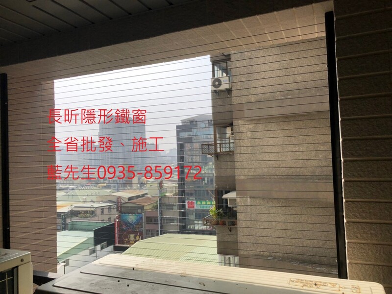高雄隱形鐵窗 隱形鐵窗高雄 屏東隱形鐵窗 隱形鐵窗屏東 台南隱形鐵窗 隱形鐵窗台南 嘉義隱形鐵窗 隱形鐵窗嘉義 雲林隱形鐵窗 隱形鐵窗雲林 彰化隱形鐵窗 隱形鐵窗彰化 台中隱形鐵窗 隱形鐵窗台中 南投隱形鐵窗 隱形鐵窗南投 桃園隱形鐵窗 隱形鐵窗桃園 新竹隱形鐵窗 隱形鐵窗新竹 苗栗隱形鐵窗 隱形鐵窗苗栗 台北隱形鐵窗 隱形鐵窗台北 新北隱形鐵窗 隱形鐵窗新北 澎湖隱形鐵窗 隱形鐵窗澎湖 金門隱形鐵窗 隱形鐵窗金門 隱形鐵窗 兒童防護窗 兒童防墜窗 防盜窗 防鴿網 防寵物 陽台防護 大樓防護  隱形鐵窗推