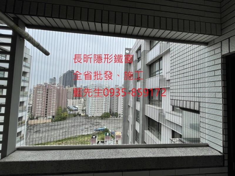 高雄隱形鐵窗 隱形鐵窗高雄 屏東隱形鐵窗 隱形鐵窗屏東 台南隱形鐵窗 隱形鐵窗台南 嘉義隱形鐵窗 隱形鐵窗嘉義 雲林隱形鐵窗 隱形鐵窗雲林 彰化隱形鐵窗 隱形鐵窗彰化 台中隱形鐵窗 隱形鐵窗台中 南投隱形鐵窗 隱形鐵窗南投 桃園隱形鐵窗 隱形鐵窗桃園 新竹隱形鐵窗 隱形鐵窗新竹 苗栗隱形鐵窗 隱形鐵窗苗栗 台北隱形鐵窗 隱形鐵窗台北 新北隱形鐵窗 隱形鐵窗新北 澎湖隱形鐵窗 隱形鐵窗澎湖 金門隱形鐵窗 隱形鐵窗金門 隱形鐵窗 兒童防護窗 兒童防墜窗 防盜窗 防鴿網 防寵物 陽台防護 大樓防護  隱形鐵窗推