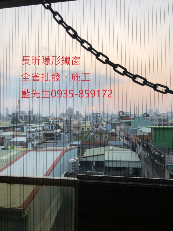 高雄隱形鐵窗 隱形鐵窗高雄 屏東隱形鐵窗 隱形鐵窗屏東 台南隱形鐵窗 隱形鐵窗台南 嘉義隱形鐵窗 隱形鐵窗嘉義 雲林隱形鐵窗 隱形鐵窗雲林 彰化隱形鐵窗 隱形鐵窗彰化 台中隱形鐵窗 隱形鐵窗台中 南投隱形鐵窗 隱形鐵窗南投 桃園隱形鐵窗 隱形鐵窗桃園 新竹隱形鐵窗 隱形鐵窗新竹 苗栗隱形鐵窗 隱形鐵窗苗栗 台北隱形鐵窗 隱形鐵窗台北 新北隱形鐵窗 隱形鐵窗新北 澎湖隱形鐵窗 隱形鐵窗澎湖 金門隱形鐵窗 隱形鐵窗金門 隱形鐵窗 兒童防護窗 兒童防墜窗 防盜窗 防鴿網 防寵物 陽台防護 大樓防護  隱形鐵窗推