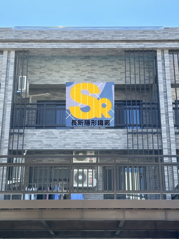 高雄隱形鐵窗 隱形鐵窗高雄 屏東隱形鐵窗 隱形鐵窗屏東 台南隱形鐵窗 隱形鐵窗台南 嘉義隱形鐵窗 隱形鐵窗嘉義 雲林隱形鐵窗 隱形鐵窗雲林 彰化隱形鐵窗 隱形鐵窗彰化 台中隱形鐵窗 隱形鐵窗台中 南投隱形鐵窗 隱形鐵窗南投 桃園隱形鐵窗 隱形鐵窗桃園 新竹隱形鐵窗 隱形鐵窗新竹 苗栗隱形鐵窗 隱形鐵窗苗栗 台北隱形鐵窗 隱形鐵窗台北 新北隱形鐵窗 隱形鐵窗新北 澎湖隱形鐵窗 隱形鐵窗澎湖 金門隱形鐵窗 隱形鐵窗金門 隱形鐵窗 兒童防護窗 兒童防墜窗 防盜窗 防鴿網 防寵物 陽台防護 大樓防護  隱形鐵窗推