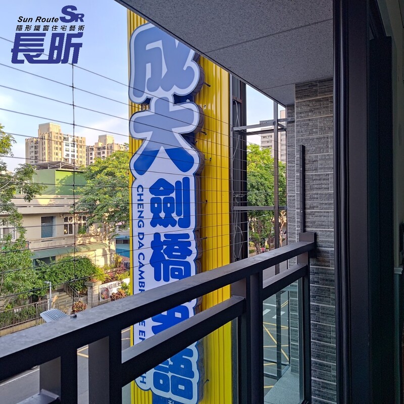 高雄隱形鐵窗 隱形鐵窗高雄 屏東隱形鐵窗 隱形鐵窗屏東 台南隱形鐵窗 隱形鐵窗台南 嘉義隱形鐵窗 隱形鐵窗嘉義 雲林隱形鐵窗 隱形鐵窗雲林 彰化隱形鐵窗 隱形鐵窗彰化 台中隱形鐵窗 隱形鐵窗台中 南投隱形鐵窗 隱形鐵窗南投 桃園隱形鐵窗 隱形鐵窗桃園 新竹隱形鐵窗 隱形鐵窗新竹 苗栗隱形鐵窗 隱形鐵窗苗栗 台北隱形鐵窗 隱形鐵窗台北 新北隱形鐵窗 隱形鐵窗新北 澎湖隱形鐵窗 隱形鐵窗澎湖 金門隱形鐵窗 隱形鐵窗金門 隱形鐵窗 兒童防護窗 兒童防墜窗 防盜窗 防鴿網 防寵物 陽台防護 大樓防護  隱形鐵窗推薦 隱形鐵窗達人 隱形折紗 長昕隱形鐵窗  隱形鐵窗工廠直營 隱形鐵窗批發  鋼絲窗 鋼索窗 防墜窗 安全防護網 傳統鐵窗 鐵窗 不鏽鋼門窗